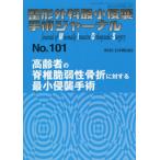  ортопедическая хирургия самый маленький .. рука . journal No.101