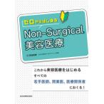  Zero из впервые .Non-Surgical красота медицинская помощь /. рисовое поле . глава 