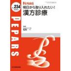 ＰＥＰＡＲＳ　Ｎｏ．２３４（２０２６．６） / 松村一