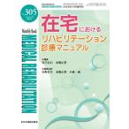 Medical Rehabilitation Monthly Book No.305(2024 год 10 месяц больше . номер ) / река рука доверие line 