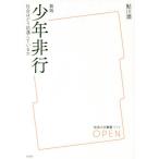  подросток проступок общество. .. место . делать ./ форель река . работа 