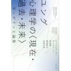  jung психология. ( на данный момент * прошлое * будущее )gi-gelihi теория сборник /voruf gun g*gi-