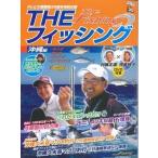THE рыбалка Okinawa сборник DVD имеется 