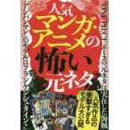  популярный manga (манга) * аниме. .. изначальный шуточный товар 