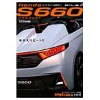 Ｈｏｎｄａ　Ｓ６６０　ＣＯＮＣＥＰＴ　伝統の“Ｓ”の名を冠した新生ビート登場
