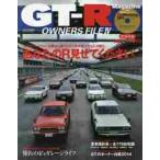 GT?R OWNERS FILE 4