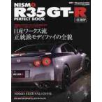 ＮＩＳＭＯ　Ｒ３５　ＧＴ−Ｒ　ＰＥＲＦＥＣＴ　ＢＯＯＫ