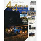 yonk стиль *soto развлечение & off-road серия custom ~.toko тонн приятный, машина жизнь журнал vol.2