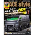 ＨＩＡＣＥ　ｓｔｙｌｅ　ｖｏｌ．１１９