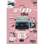  Delica стиль *03