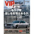 VIP STYLE PLUS+ VOL.8