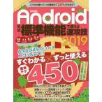 Android почти стандарт функция . можно использовать скорость ..2019