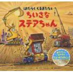 �͂��炭����܂����Ƃ������ȃX�e�A����� / �r�D�c�D�����J�[�@��