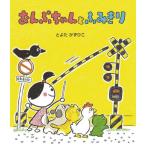 ����Ղ����Ƃӂ݂��� / �Ƃ悽�����Ђ�