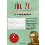 кровяное давление vol.22no.7(2015-7) / [ кровяное давление ] редактирование комитет | редактирование 