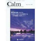 Calm Approach to Glycemic Variations Vol.2No.2(2015) / холм рисовое поле . правый |..