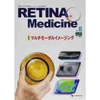RETINA Medicine Journal of Retina Medicine vol.8no.1(2019 год весна номер )