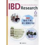 IBD Research Journal of Inflammatory Bowel Disease Research vol.17no.2(2023