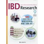 IBD Research Journal of Inflammatory Bowel Disease Research vol.17no.3(2023