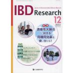 IBD Research Journal of Inflammatory Bowel Disease Research vol.17no.4(2023