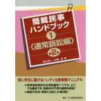 .. гражданские дела рука книжка 1 no. 2 версия / соль .. человек работа 