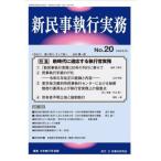  новый гражданские дела . line деловая практика No.20(. мир 6 год 3 месяц ) / Япония . line . полосный .