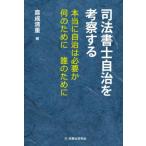  судебный клерк самоуправление ... делать действительно самоуправление. необходимо . какой поэтому .. поэтому ./.. Kiyoshi -слойный 