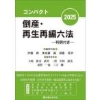  compact банкротство * воспроизведение повторный сборник шесть кодексов штамп пример имеется 2025 /. глициния .