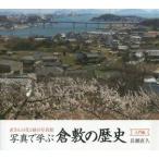  фотография ... Kurashiki. история прямой san. цветок . зеленый. фотография павильон введение сборник / длина . прямой .| работа 