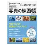 su. Chan . сырой. на фото тренировка . выходной. выход .. очень быстро фотография . хорошо сделанный . становится!! / Suzuki .. работа 