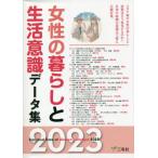  женщина. жизнь . жизнь смысл . данные сборник 2023