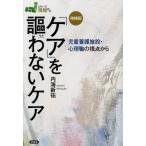 [ уход ]... нет уход детский .. объект * менталитет работа. . пункт из / внутри море новый .