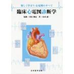 . пол сердце электро- map диагностика легко ... сердце электро- map. все / много ....