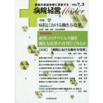  больница управление Master больница. прибыль улучшение . вклад делать VOL7.3