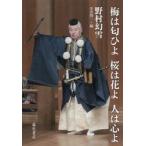  слива. ... Sakura. цветок . человек. сердце ./.. иллюзия снег работа 