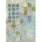  восток Азия страна .... история . теория ./ Ishii Akira сборник 