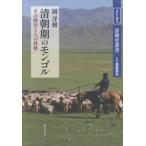  Kiyoshi утро период. mongoru эта ... человек. перемещение / холм ..
