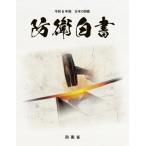  японский .... белый документ . мир 6 год версия /...