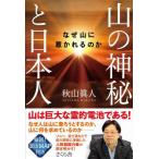  гора. бог .. день сам почему гора ...... ./ осень гора . человек работа 