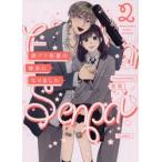  перевод есть ... она стал 2 / цветок рисовое поле работа 