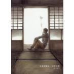  глубокий . раз .6 / Нагай Saburou 