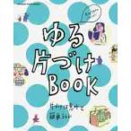 yu. одна сторона ..BOOK одна сторона ... неожиданный . простой казаться одна сторона .. внизу рука san добро пожаловать 