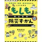 [ если .]. время. предотвращение бедствий .../ Kikuchi подлинный .