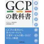 GCP. учебник Google Cloud Platform /. сложенный .. др. работа 