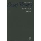 se The -ru* Frank / Van солнечный * Dan ti