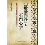 [ столица ...]. камень . сердце . близко .. рынок экономика . японский экономические науки * менеджмент /.... работа 