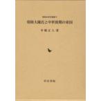 . суша большой ... средний . поздняя версия. восток страна / средний корень правильный человек работа 