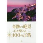 чудесный .. сердце . целый ..100. слова / TABIPPO сборник 