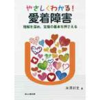ya... понимать! love надеты препятствие понимание . углублять, поддержка. основы . вдавлено .../ Ёнэдзава . история работа 