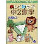 s роза sik хорошо понимать . оценка штамп. легко начало . средний 2 математика / лошадь место ..